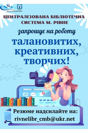 Оголошення