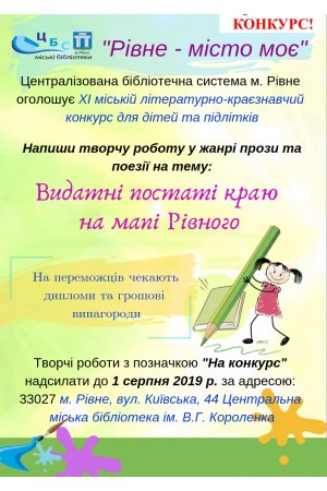 УВАГА КОНКУРС! ✍️