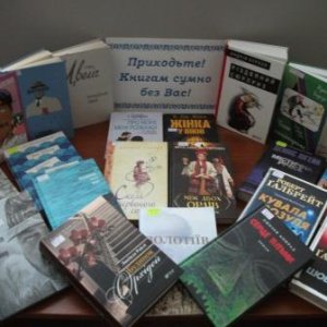 Приходьте! Книгам сумно без Вас!
