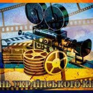 «Стоп! Знято! Книги, що ожили на екрані» (До Дня українського кіно)