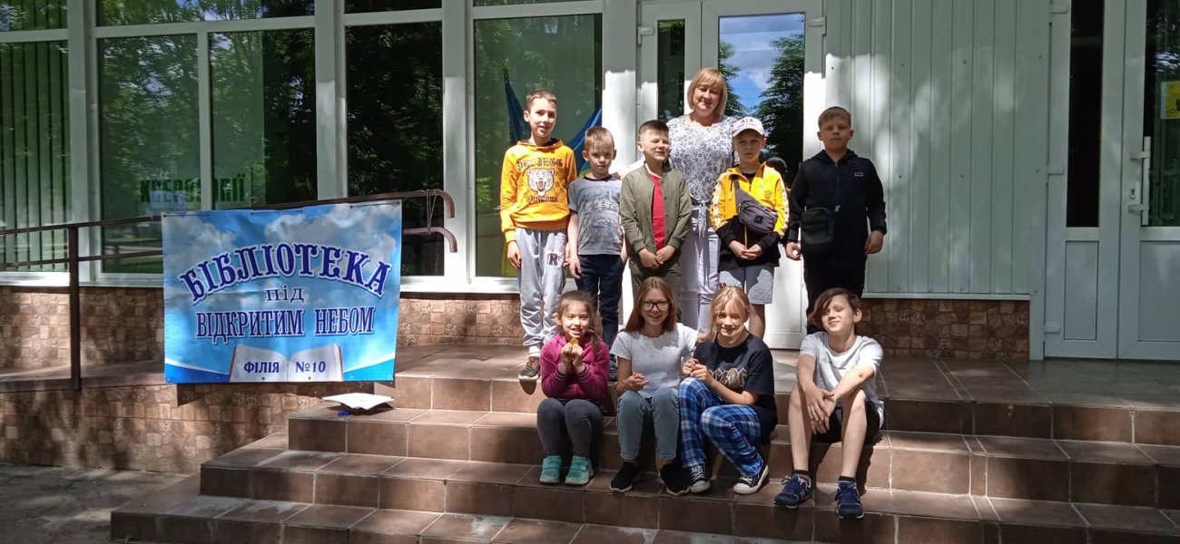 Книжковий вінегрет ”Вітаміни настрою”