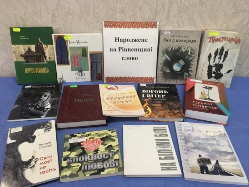 День інформації «Літопис рідного краю»