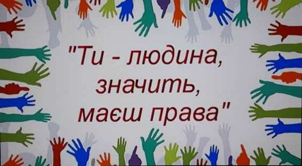 Відеопрезентація «Правовий статус національних меншин в Україні»