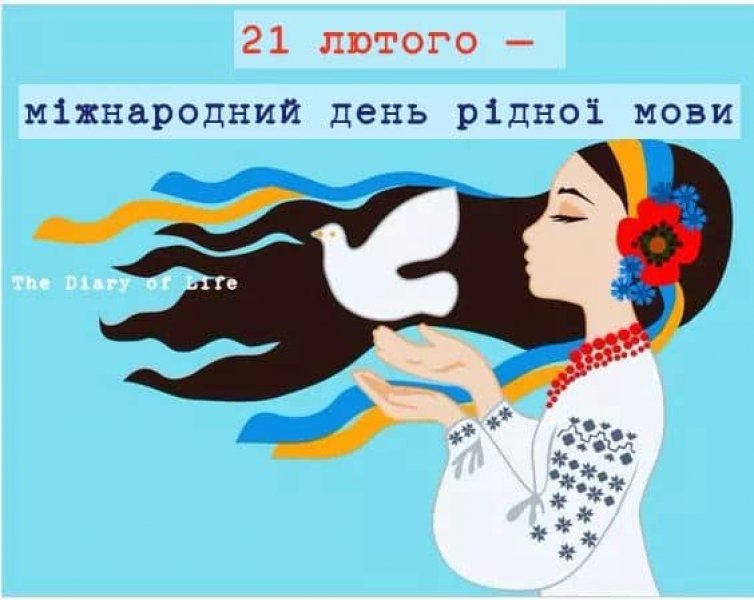 Пізнавальний урок «Буду я навчатись мови золотої»