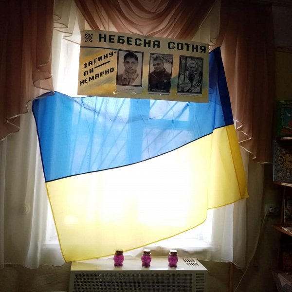Година пам’яті «Наш дух незламний»