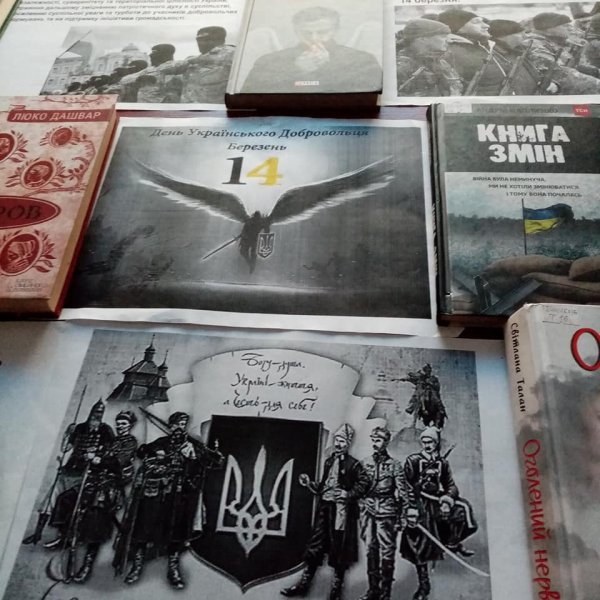 Година патріотизму «Ви першими стали за гідність й свободу»