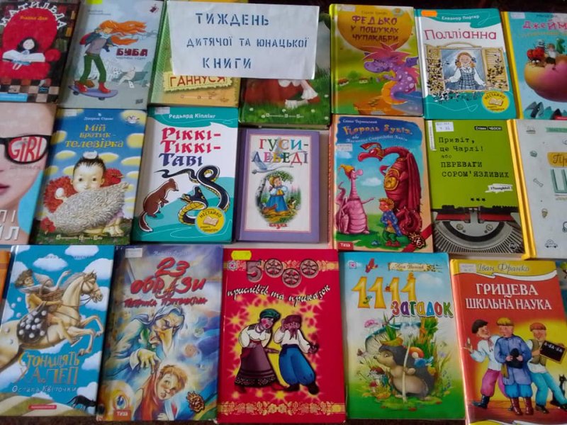 Всеукраїнський тиждень дитячого читання   крокує книгозбірнями міста