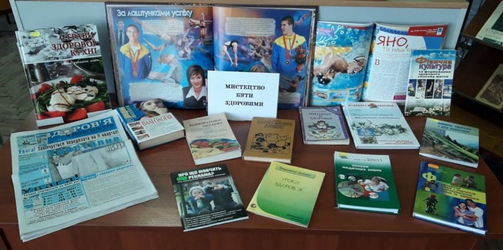 Калейдоскоп корисних порад «Наше здоров'я в наших руках»
