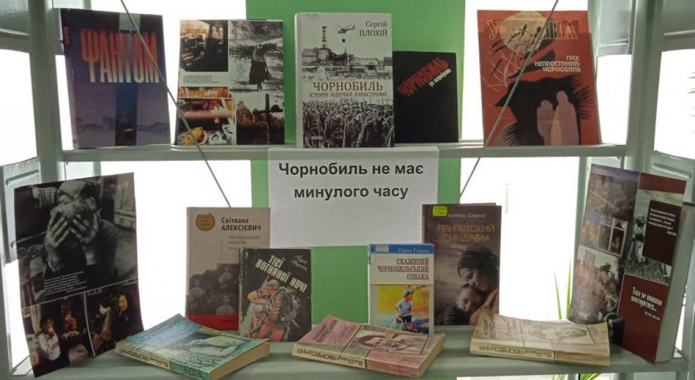 Чорнобиль не має минулого часу