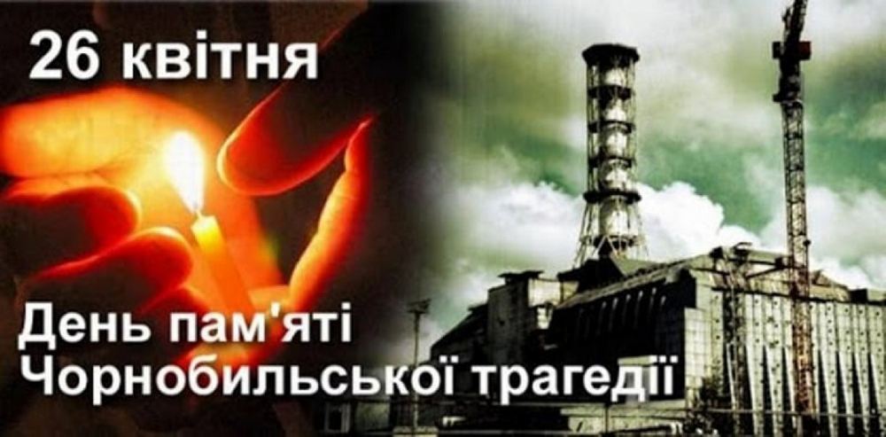 Інформаційний дайджест ”Чорний біль України”
