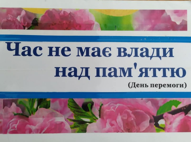 Колаж пам’яті «Серед Братських могил у краю степовім»