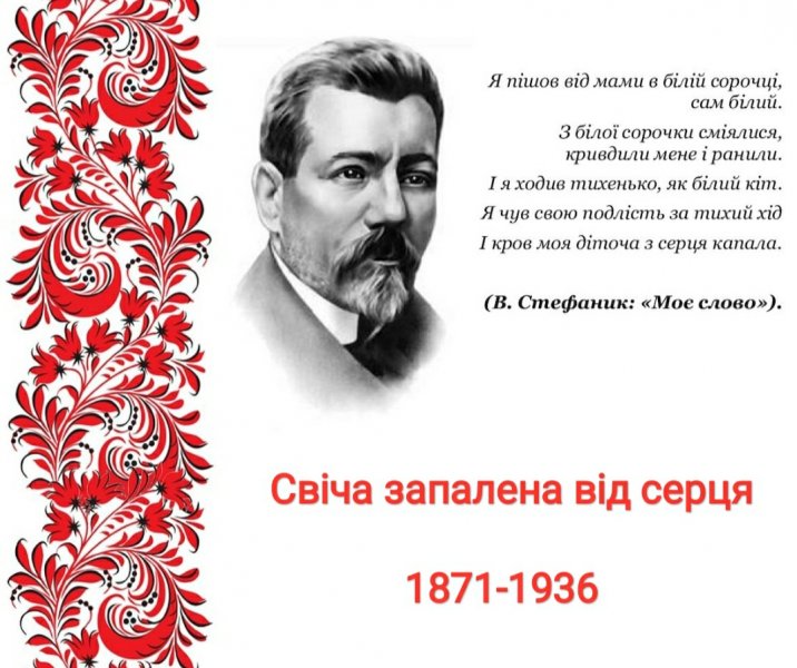 Інформаційна мандрівка «Свіча запалена від серця»