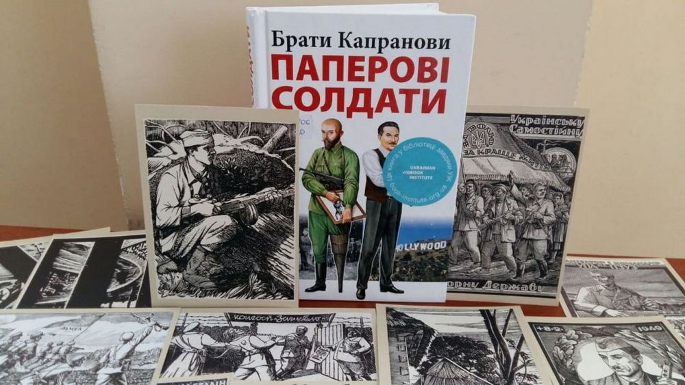 Пам’ятати минуле заради майбутнього