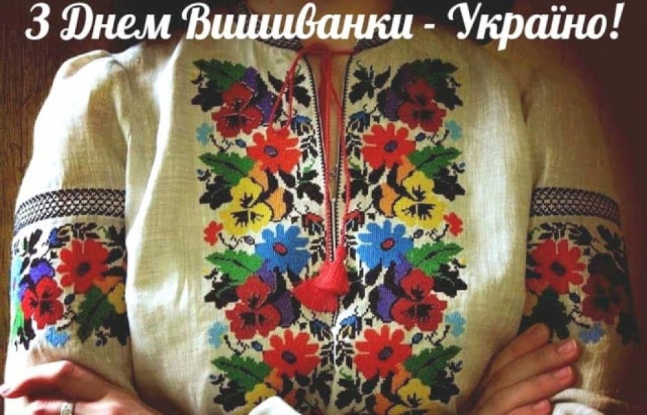 Книжкова експозиція «День Вишиванки»