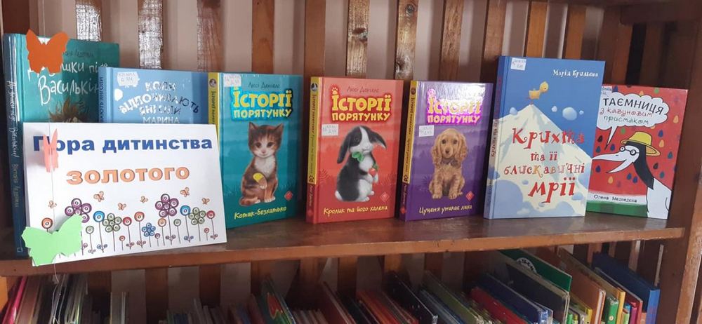 Літературна сторінка «Світ очима дітей»