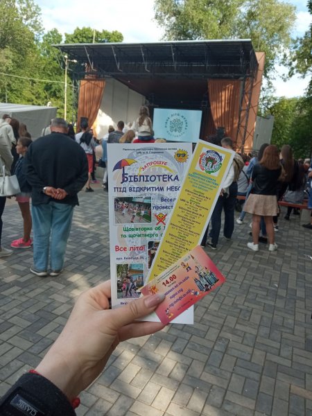Бібліотечний майданчик ”Привіт, Рівне. Літо. Музика.”