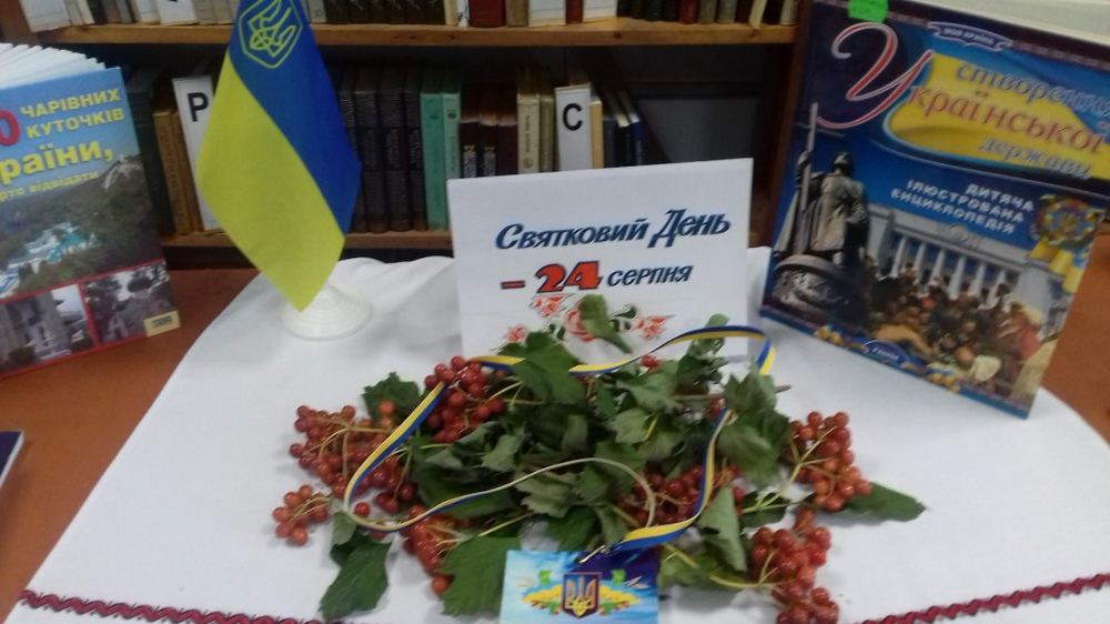 Книжкові розкладки в бібліотеках Рівненської ЦБС До Дня Прапора України і Дня Незалежності України