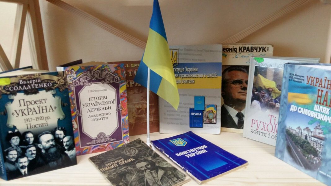 Книжкові виставки-перегляди до Дня Конституції у книгозбірні