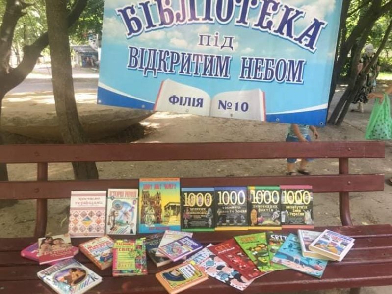 Літературний турнір «Прочитай, знайди відгадки на усі складні загадки» «Бібліотека під відкритим небом»