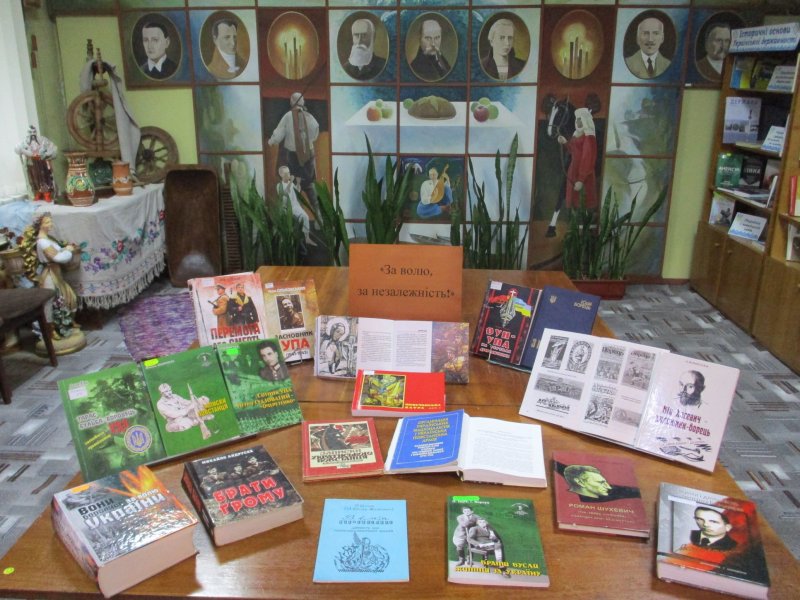 Книжкова виставка «За волю, за незалежність!»