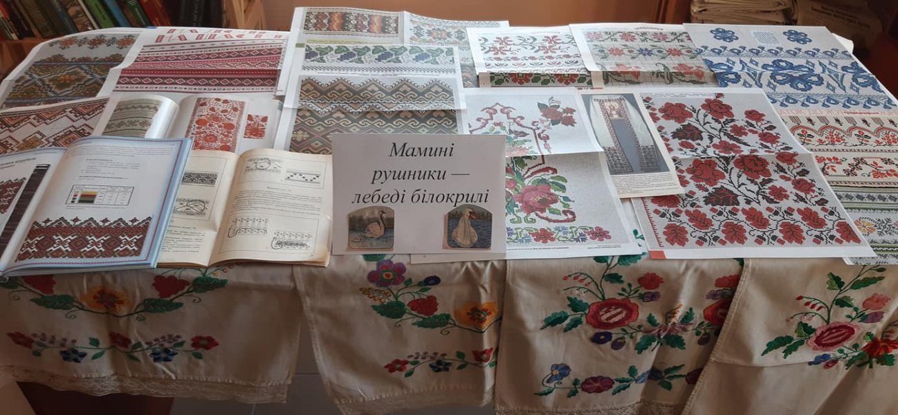 Народознавча виставка-експозиція ”Мамині рушники-лебеді білокрилі”
