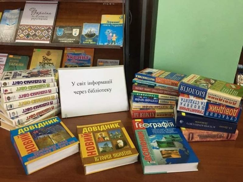 Інформаційна хвилинка ”Українські новинки книжкового ринку”