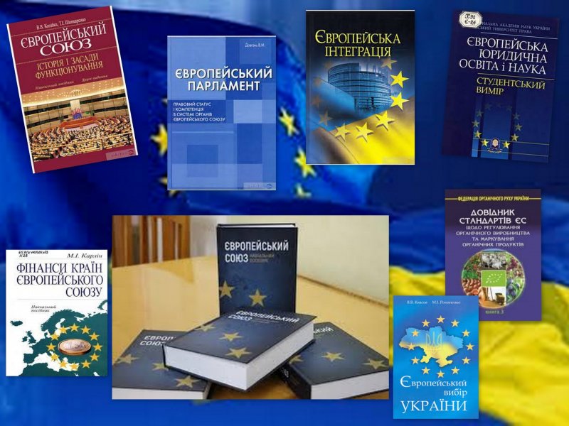 Історичний екскурс ”Історія народження Європейського Союзу”