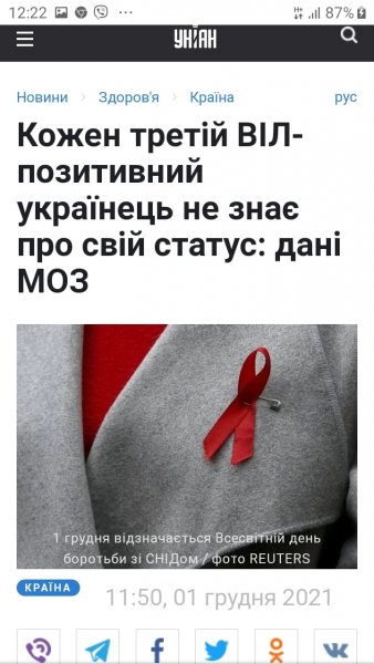 Година спілкування ”Страшний супутник людства-СНІД”.