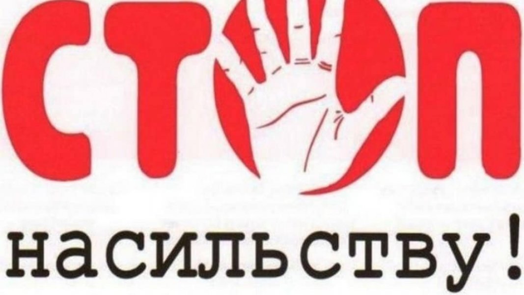 Виставка застереження ”Скажи СТОП насильству”