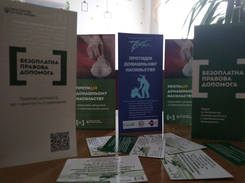 Інформаційний куточок до Всеукраїнської акції «16 днів проти насильства»