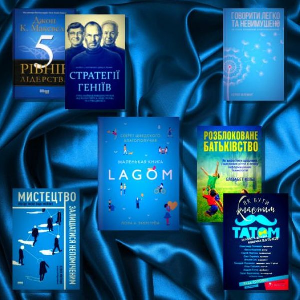 Кольорові читання ”Блакитна п’ятниця”