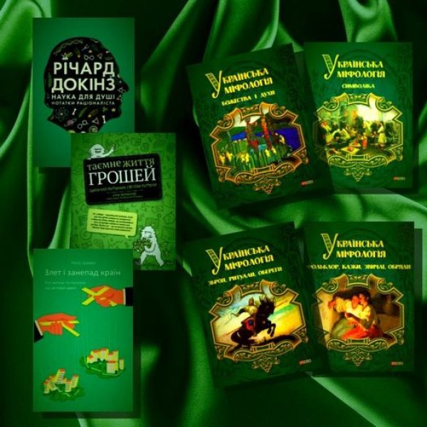 Кольорові читання ”Зелений четвер”