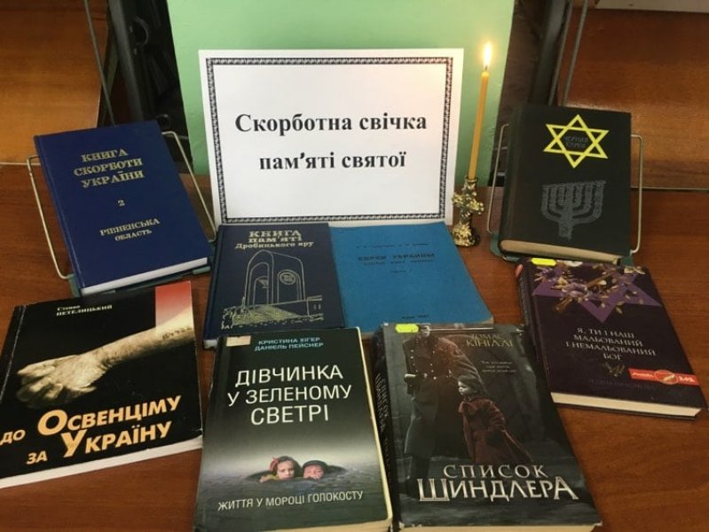 Книжкова виставка ”Скорботна свічка пам'яті святої”