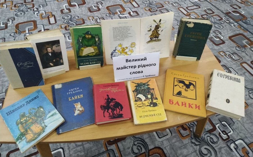 Огляд творчості ”Великий майстер рідного слова” 