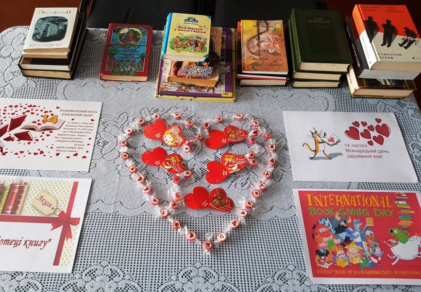 Підсумки Акції «Подаруй бібліотеці книгу» 
