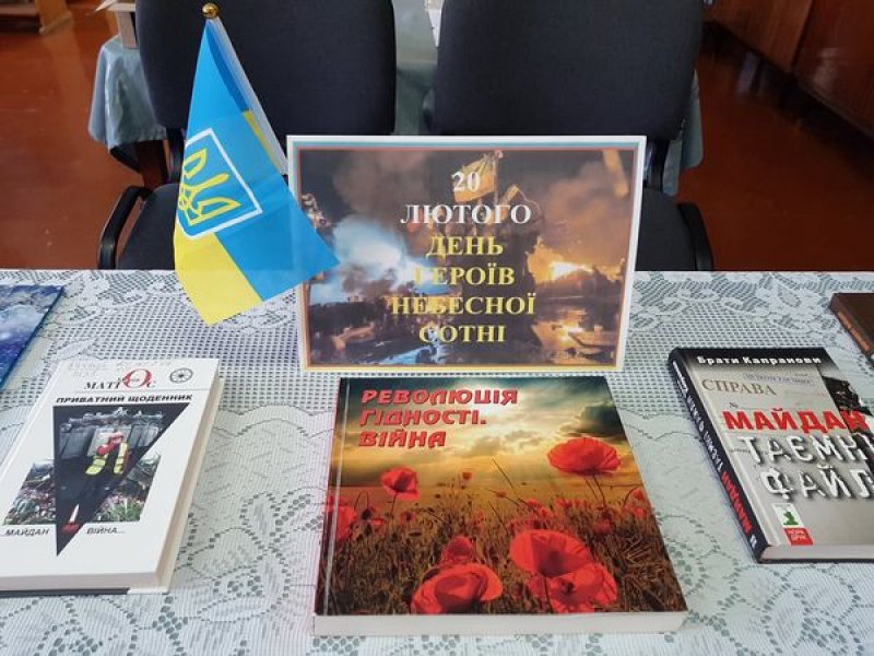 Виставка-хроніка ”Герої не вмирають”