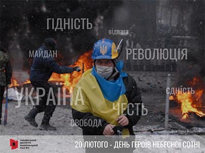 Тематичний огляд ”Краще померти стоячи ніж на колінах жити”