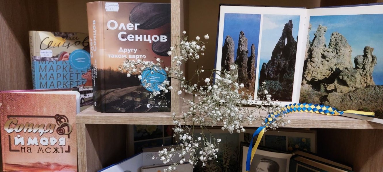 Літературна виставка-розшук  «Спогади про Крим» (До Дня спротиву окупації Автономної Республіки Крим та міста Севастополя) 
