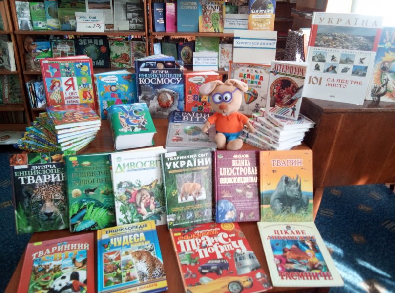 Подорож «Книги, що знають все і трохи більше»