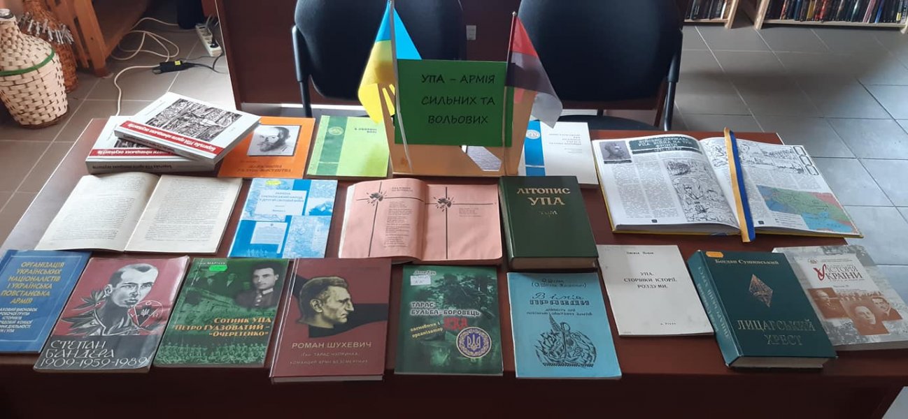 Виставка спомин ”УПА - армія сильних та вольових”