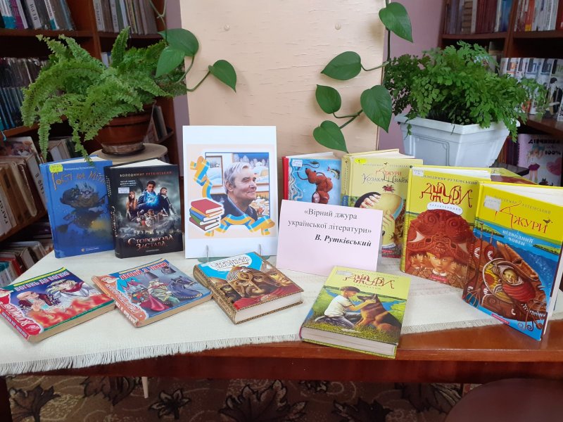 Книжкова розкладка ”Вірний Джура української літератури”