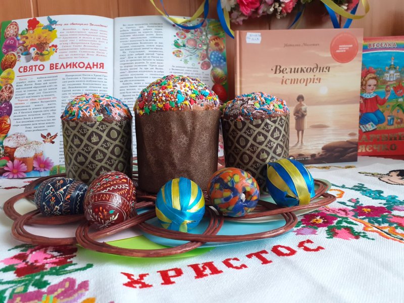 Виставка – вернісаж  «Великодні дзвони»