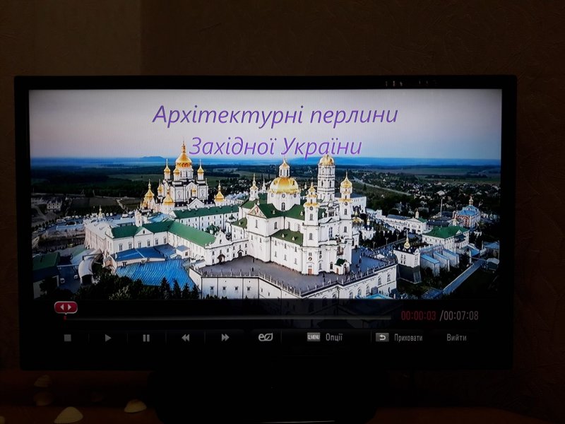 Відеоекскурсія «Архітектурні перлини Західної України»