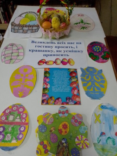 Великодній калейдоскоп ”Славимо Великдень”