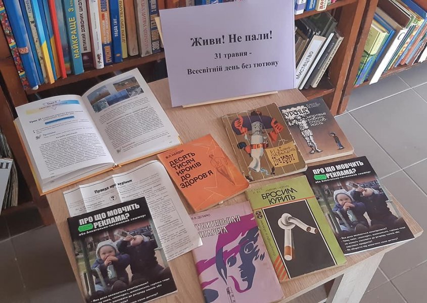 Тематична розкладка ”Живи! Не пали!” (до Всесвітнього дня без тютюну)