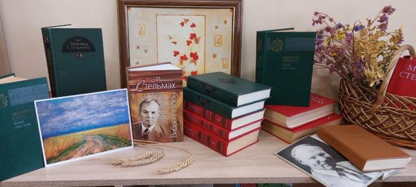Виставка – літературний портрет «На лебединих крилах»