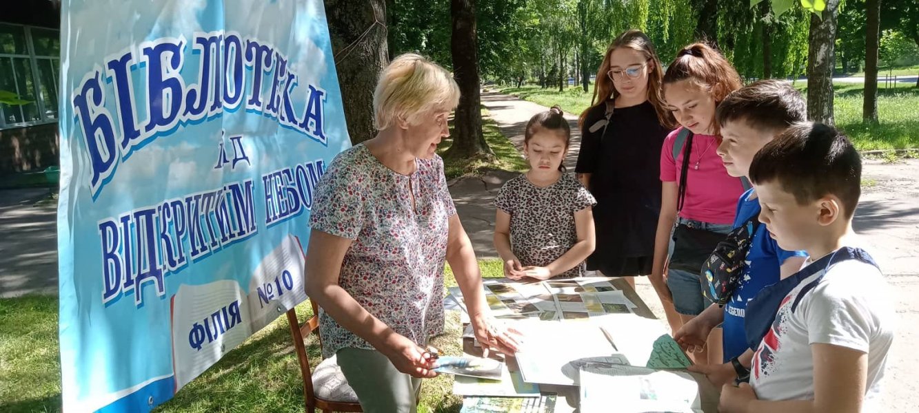 Екологічний екстрим ”Риби наших водойм”