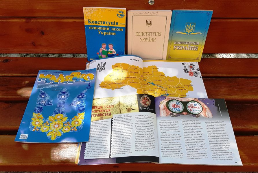 Інформаційний калейдоскоп «Основний закон країни»