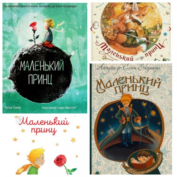 День однієї книги «Книжкові оплески»