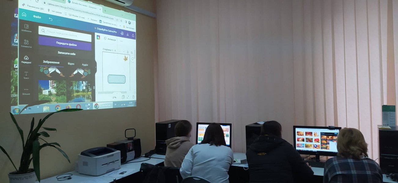 Заняття «Створюємо безкоштовний візуальний контент за допомогою сервісу Сanva»